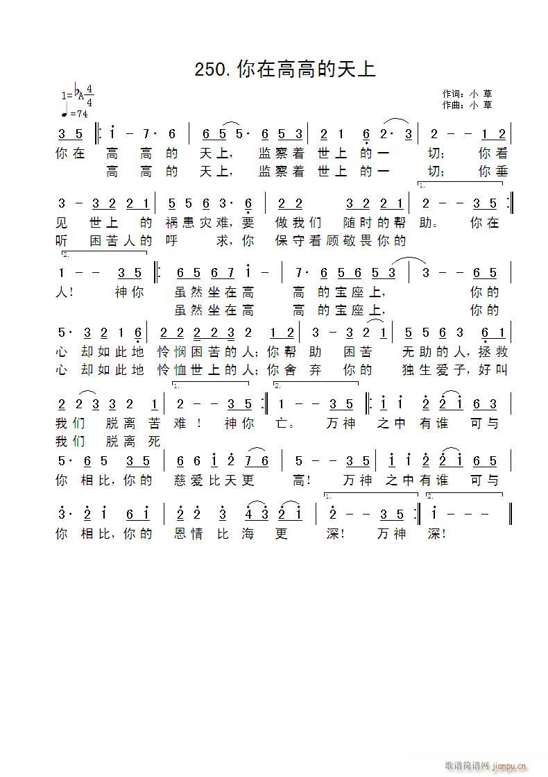 天上的河曲谱_天上的星星不说话曲谱