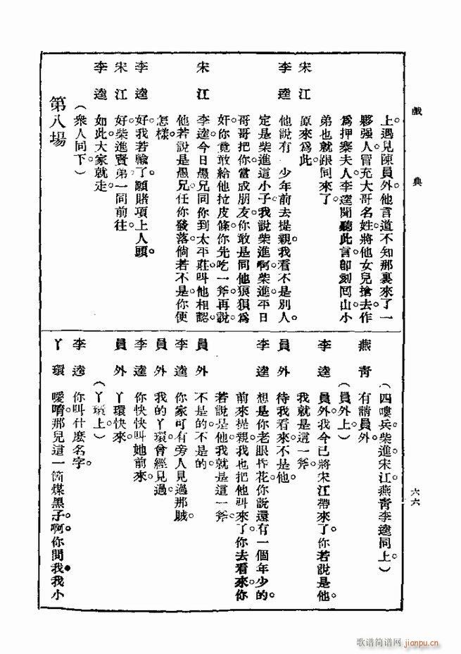 Ϸ һ ڶ 61 120(ʮּ)6