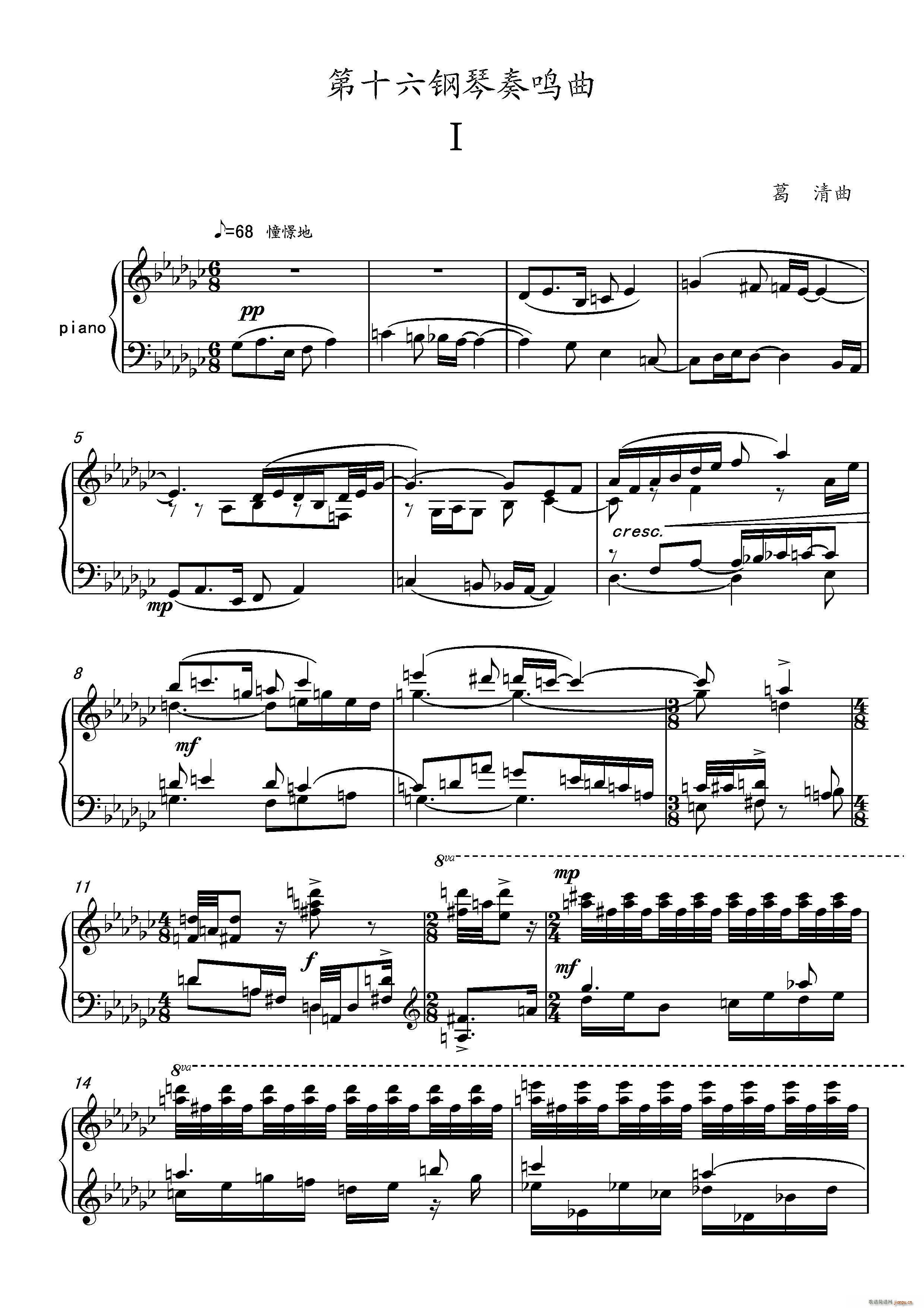 ʮ Piano Sonata No 16()1