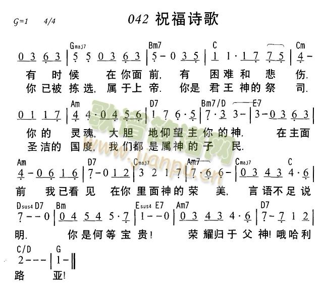 祝福诗歌(四字歌谱)1