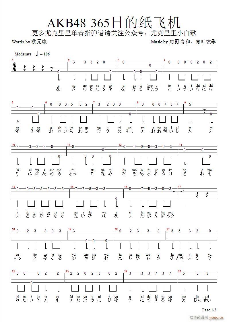365ֽɻȿ ukuleleָ(ʮּ)1