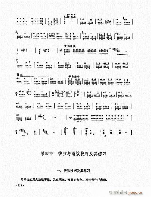 101-120()14