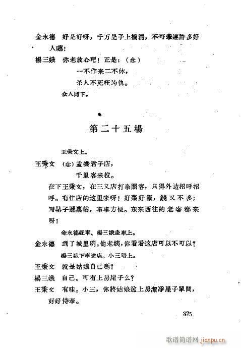 曲谱321_钢琴简单曲谱