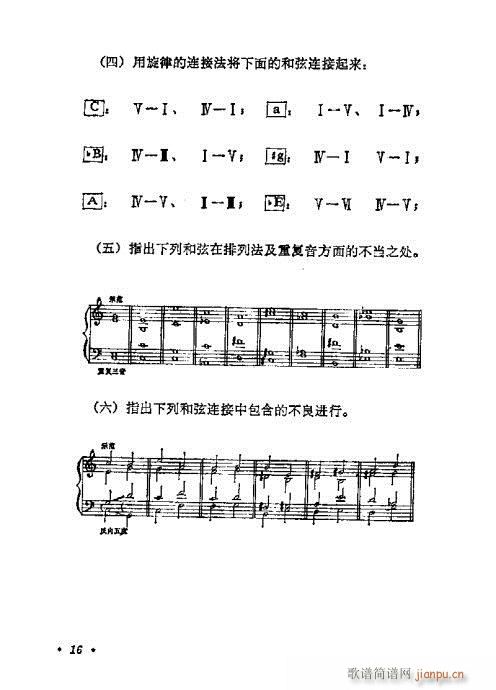 简谱基础教学_儿歌简谱