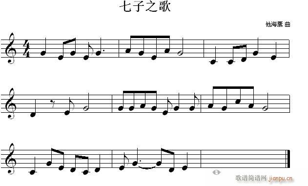 快速入门第4节 识读中音8度内的(c 七子之歌