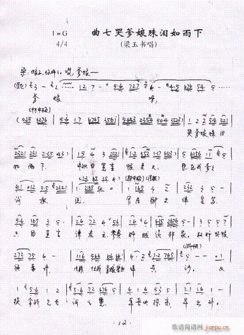 Խ-7-12()7