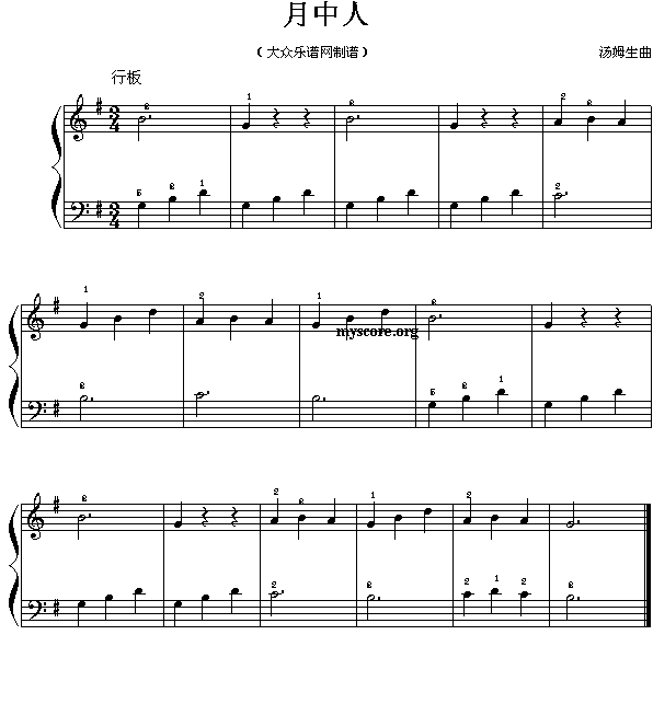 钢琴曲入门曲简谱_最简单入门钢琴曲简谱(2)