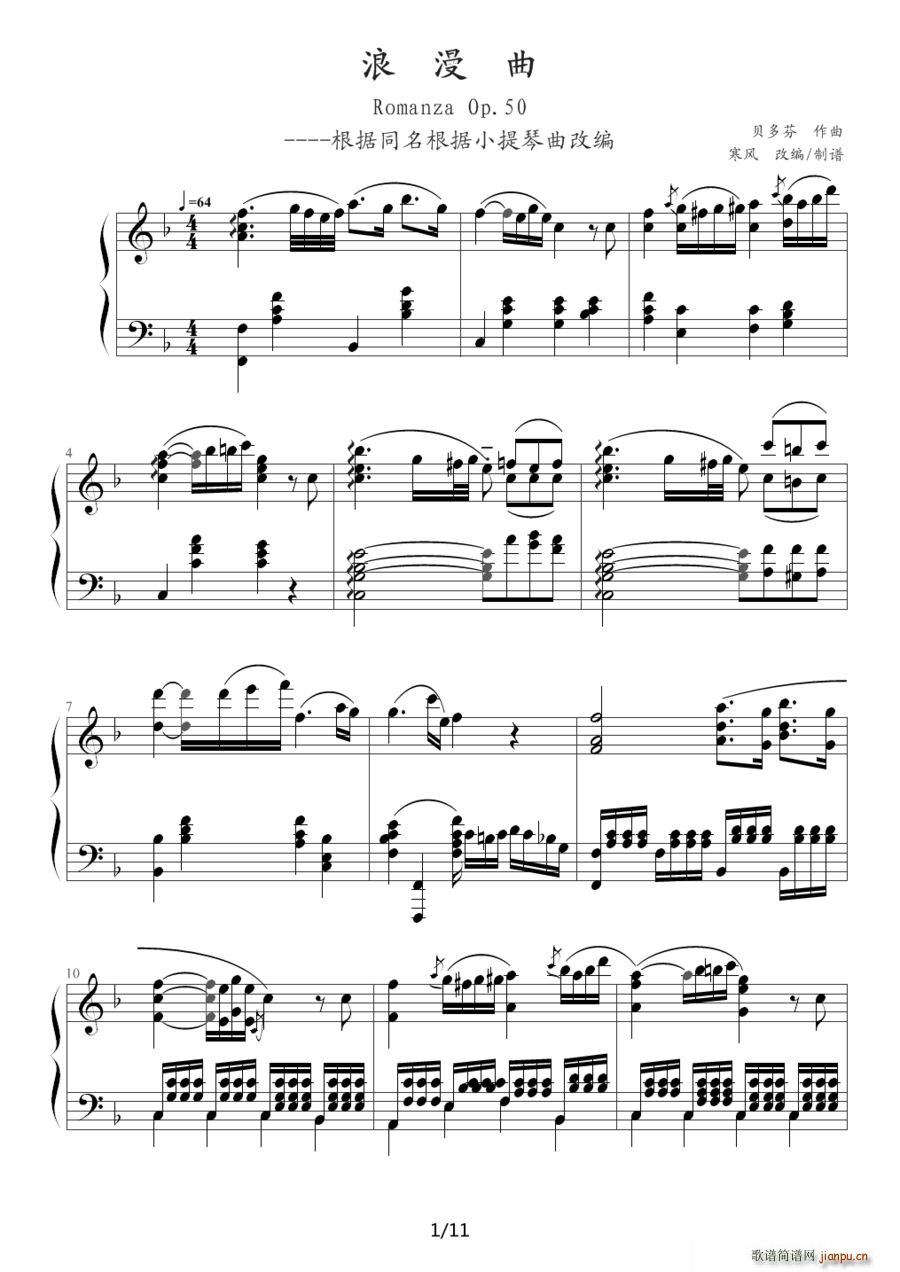 F Romance No 2 Op 50  ͬСı(С)1