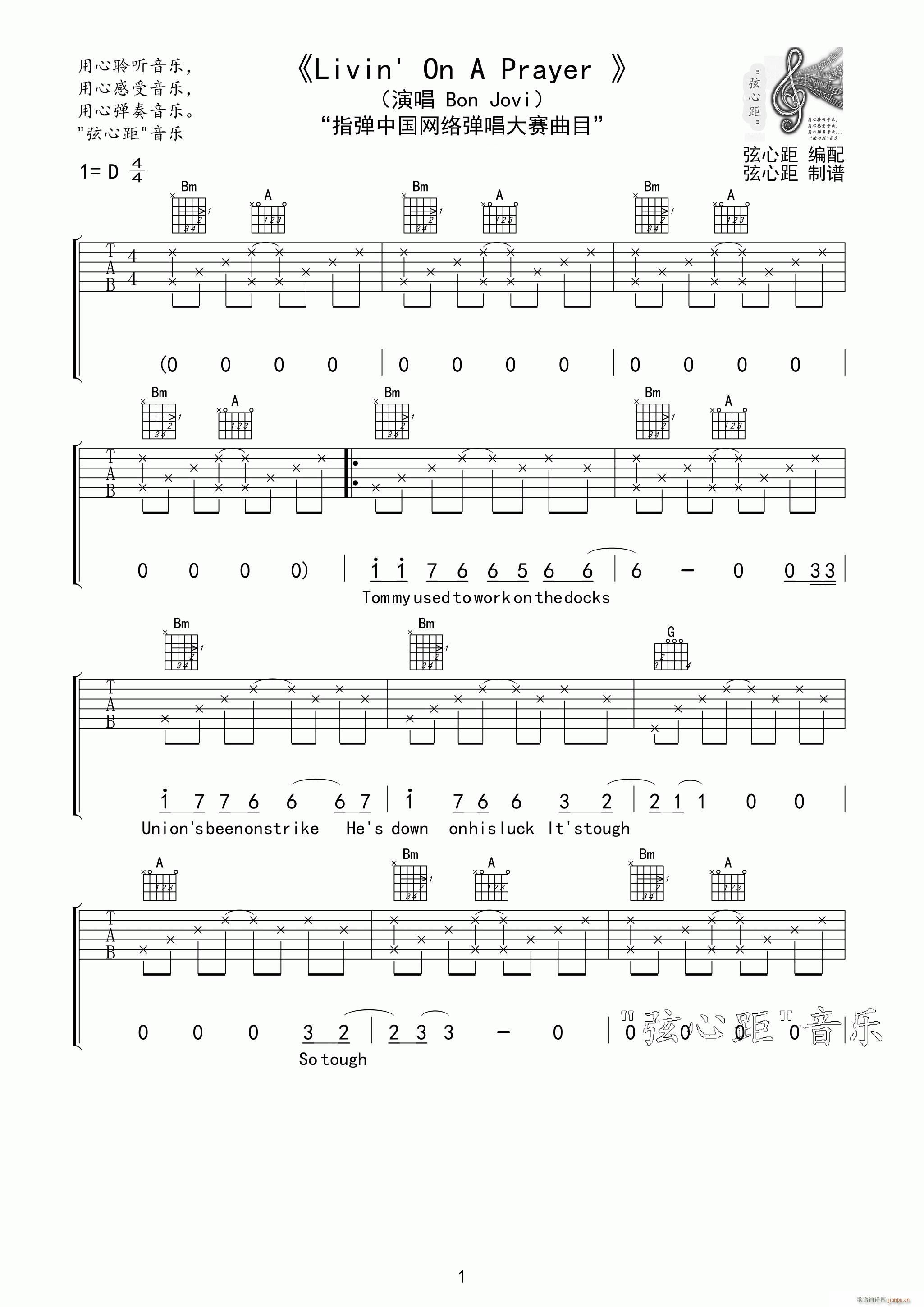 Bon Jovi()1