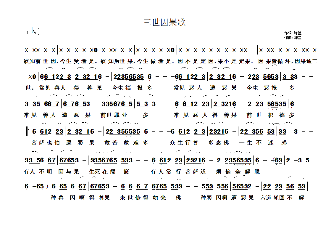 字歌谱 > 佛教歌曲74 艺术家/歌手:        点击: 其他相关 简谱/曲谱