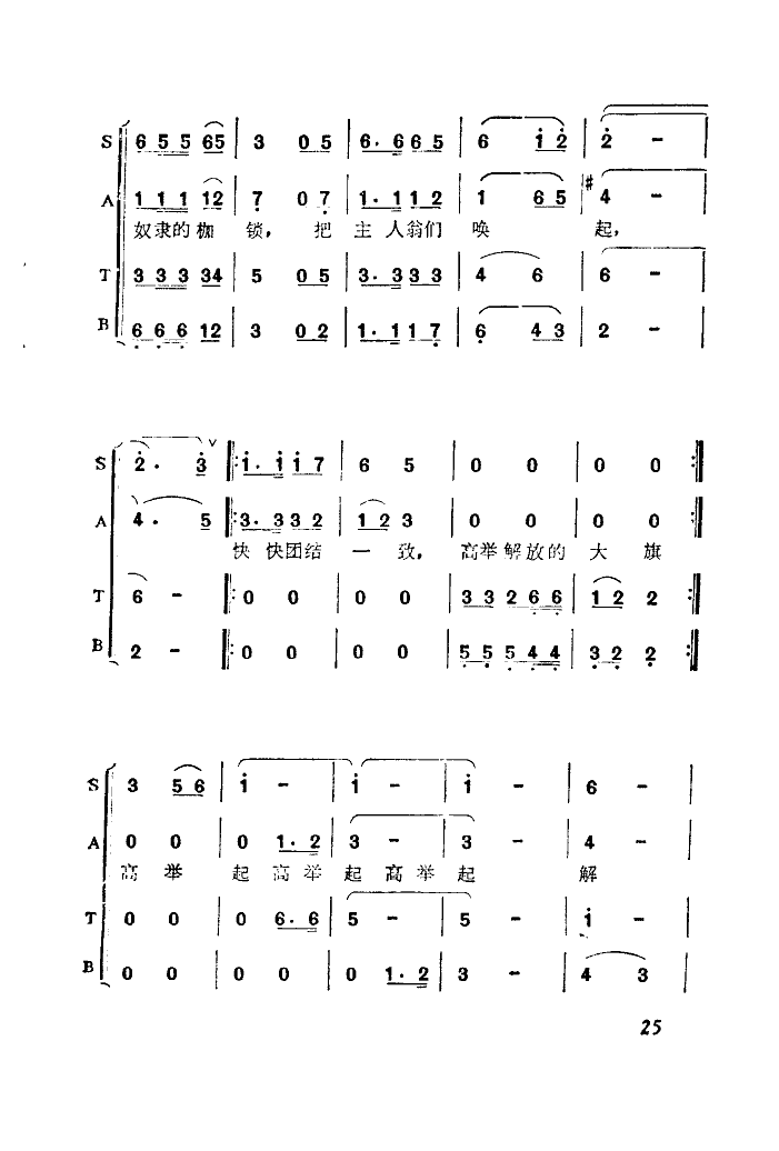 去吧曲谱_钢琴简单曲谱