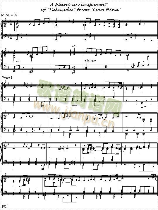 Yakusoku_piano_01()1