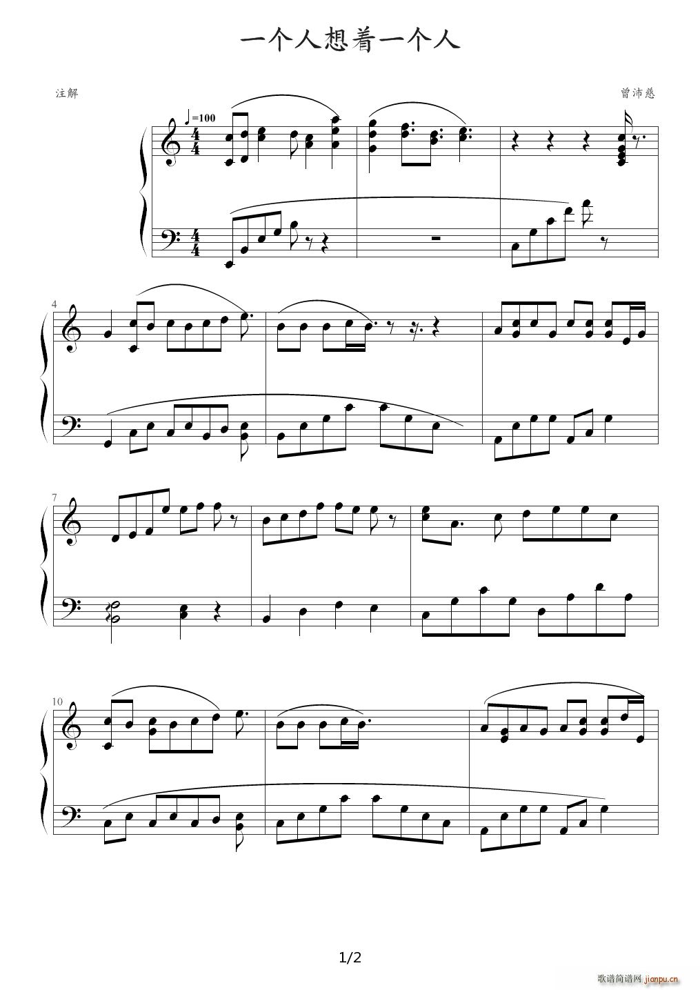 一个人想着一个人 终极一班2片尾曲 c调(钢琴谱)1