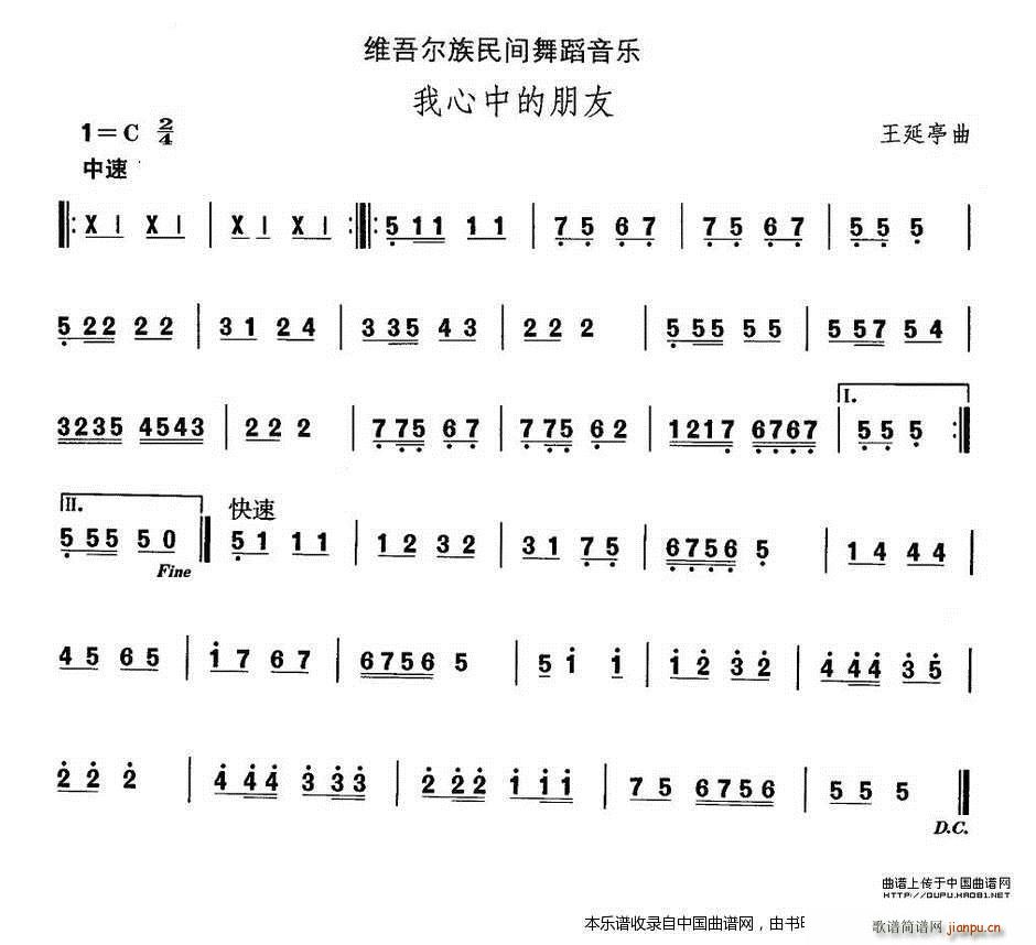 朋) 乐器谱 艺术家/歌手/词曲:     王延亭 点击: 其他相关 简谱/曲谱