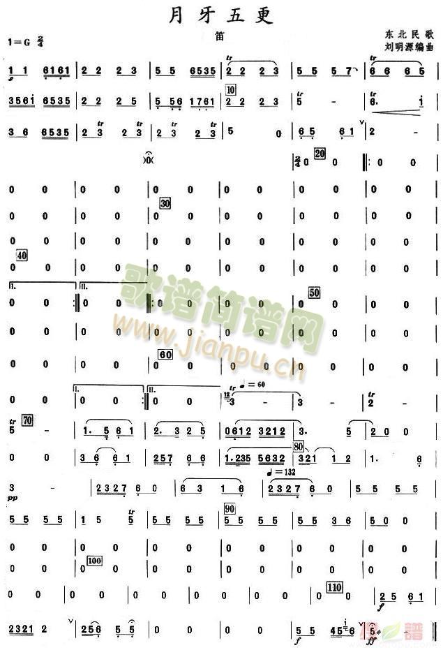 五更月曲谱_月牙五更曲谱