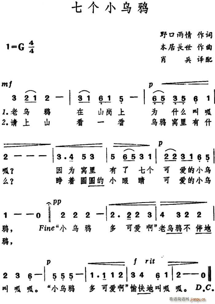 小乌鸦简谱_小乌鸦爱妈妈简谱