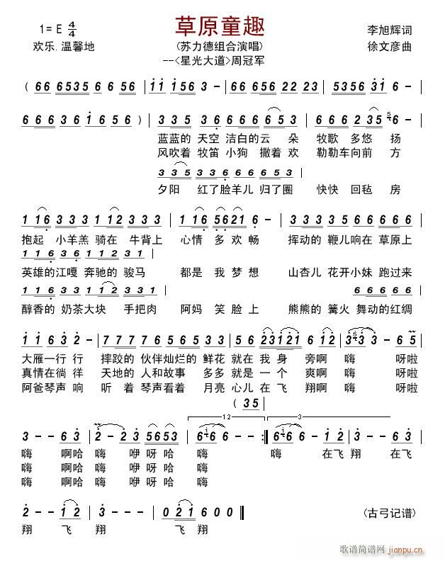 趣拍手歌简谱_幸福拍手歌简谱(2)