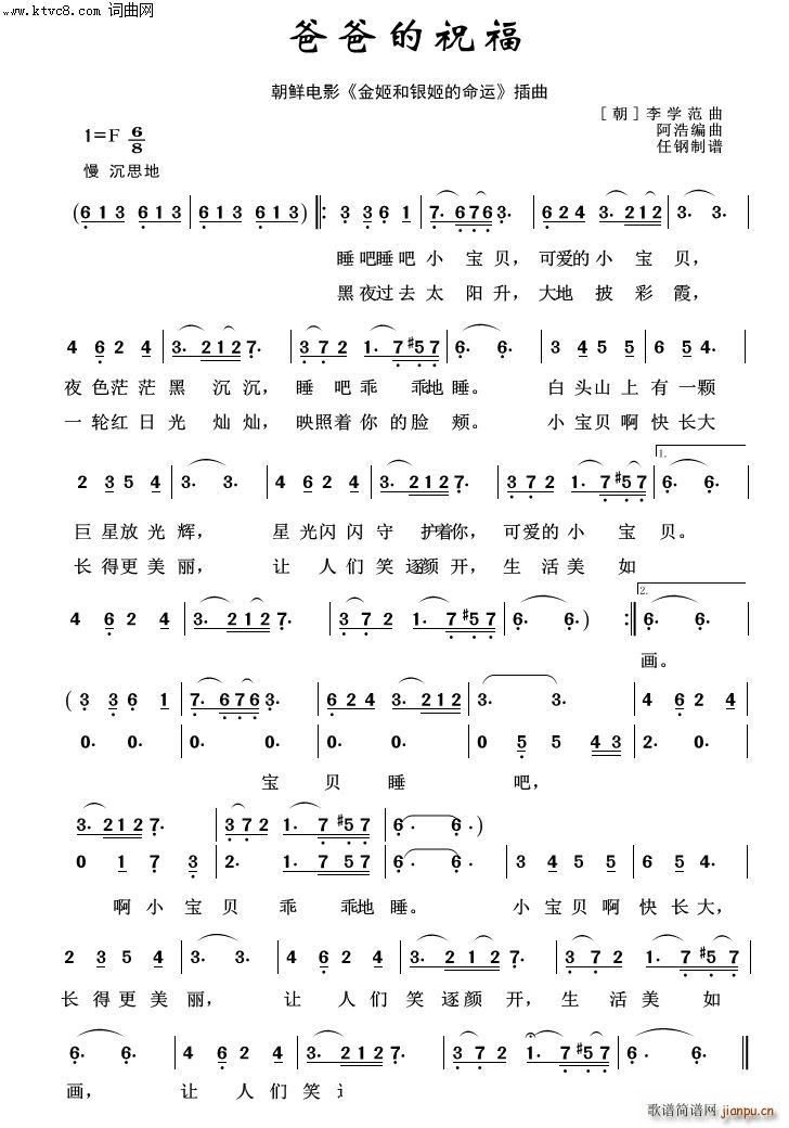 爸爸的祝福(外国歌曲100首) 歌谱简谱网