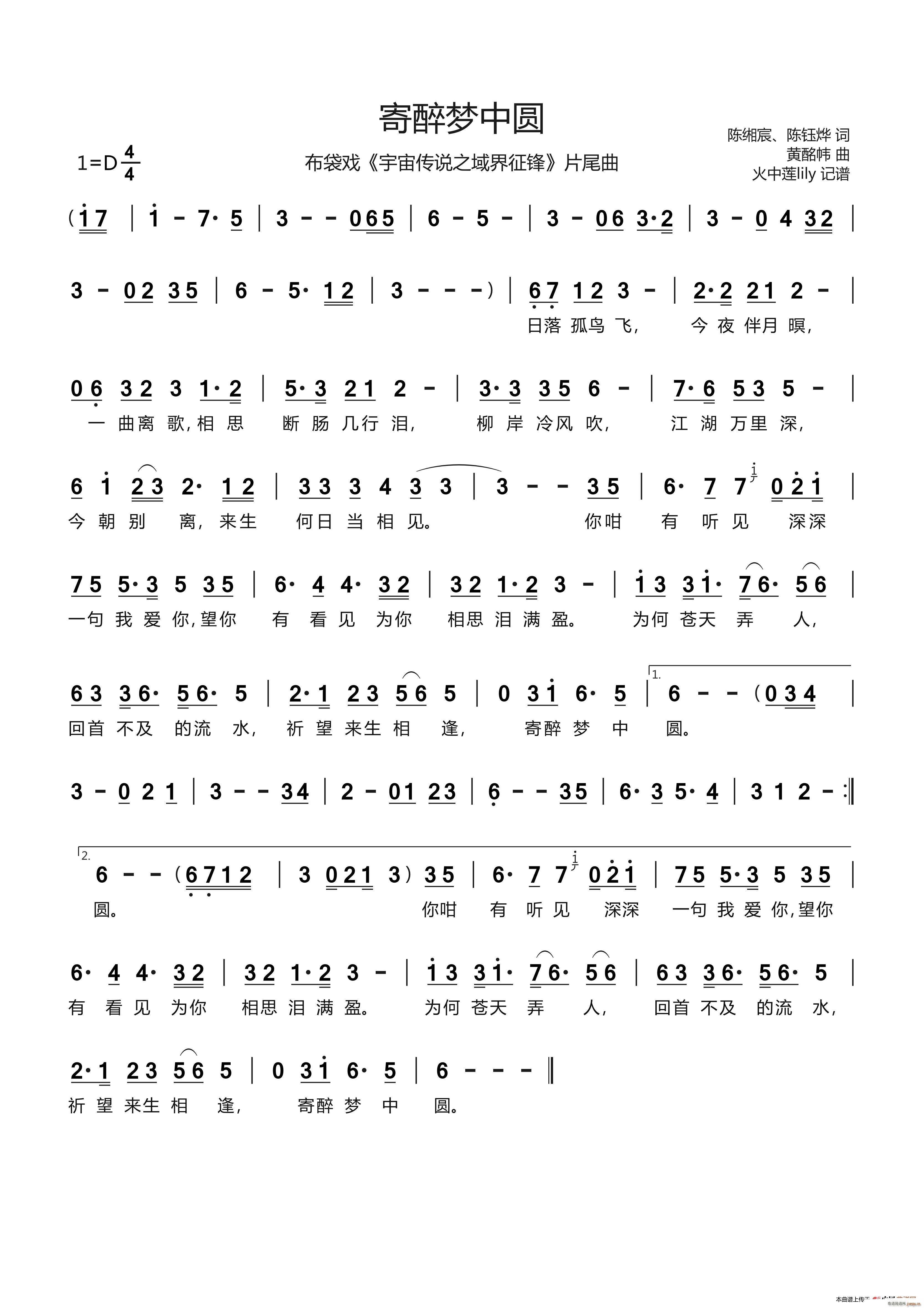 Բ Ϸ 洫˵֮ Ƭβ(ʮּ)1