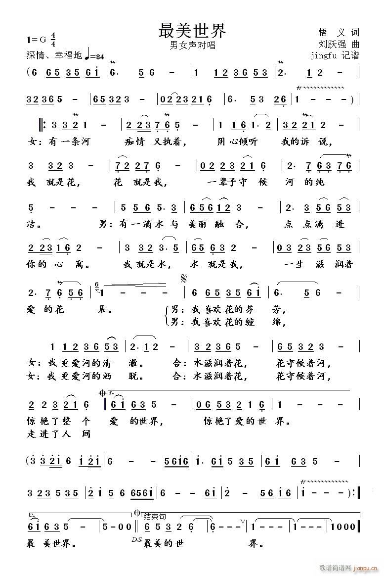 最美世界