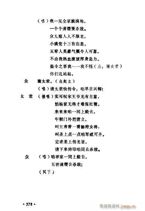 ݳ籾ѡ361-380(ʮּ)18