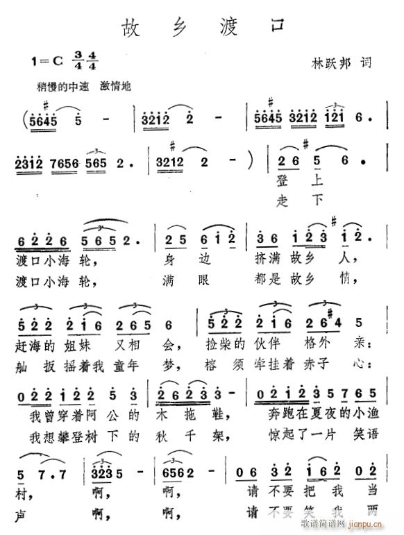 桃花渡口简谱_站在相思的渡口简谱(2)