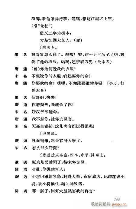 ݳ籾ѡ181-220()19