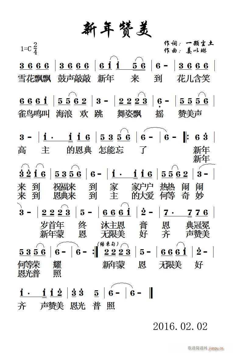 新年赞美 王梓旭 歌谱简谱网