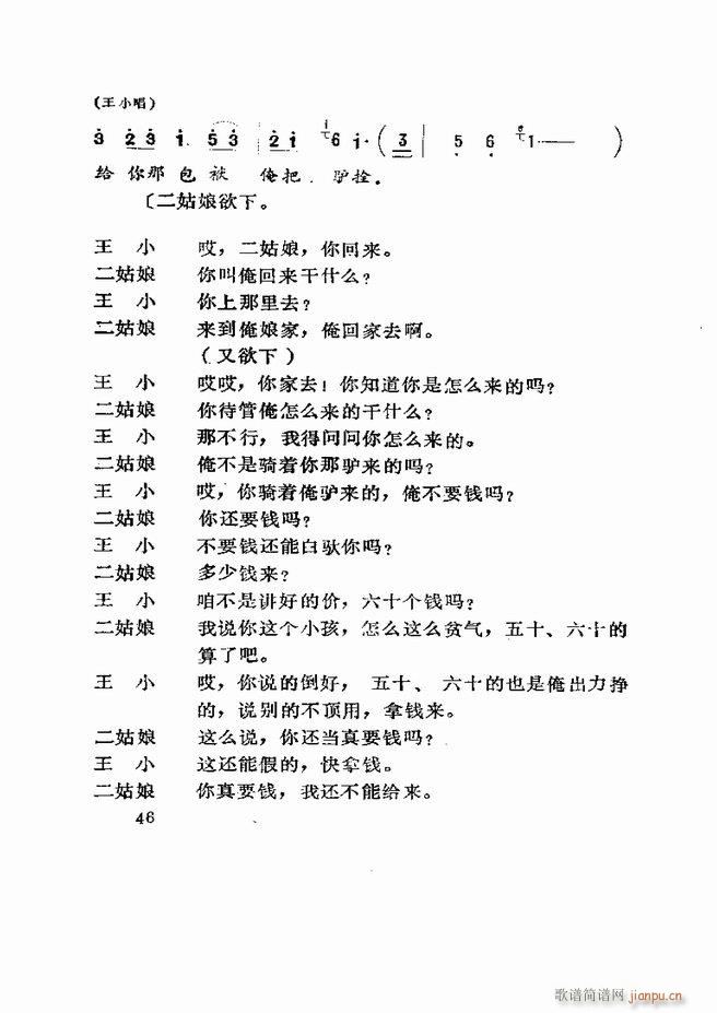 Ϸ籾ѡ ɽطϷ Ŀ¼1 60(ʮּ)48
