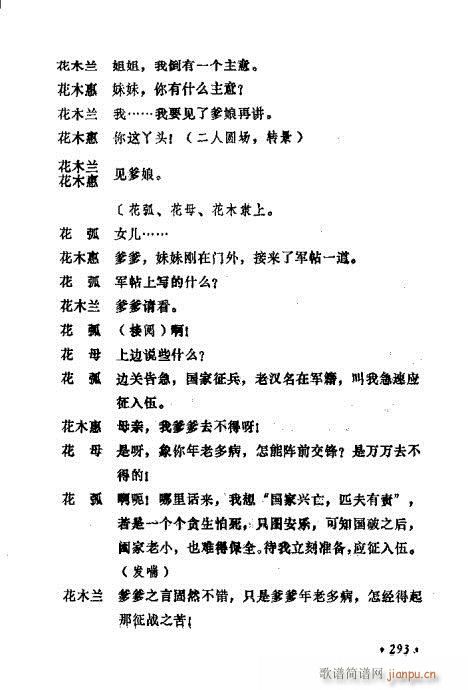 ݳ籾ѡ281-300(ʮּ)13