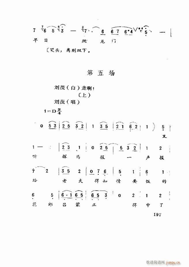 Ϸ籾ѡ ɽطϷ181 219(ʮּ)17