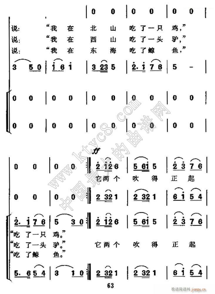 一对蝈蝈吹牛皮(无伴奏合唱) 歌谱简谱网