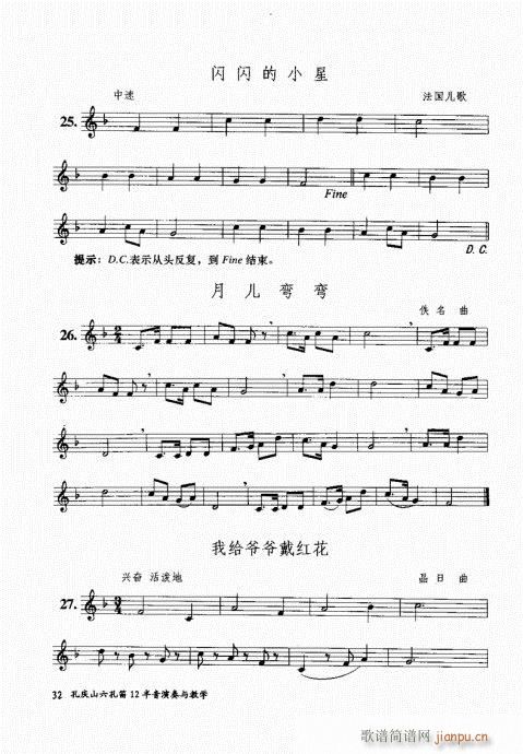 ɽ׵12ѧ21-40()12