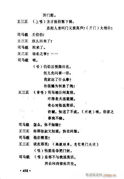 ݳ籾ѡ401-420(ʮּ)8