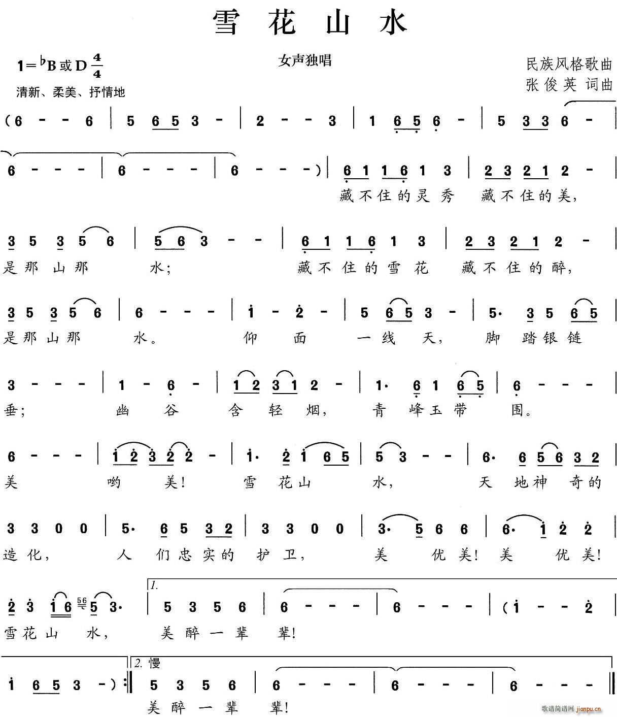 ѩɽˮ(ָ)1