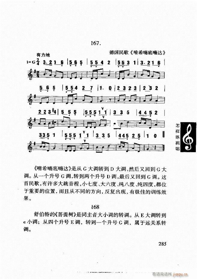 李重光简谱_儿歌简谱