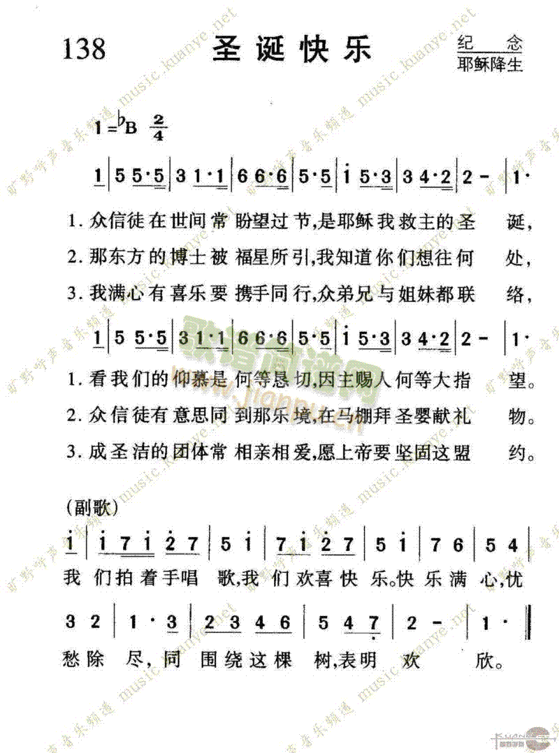 138圣诞快乐 歌谱简谱网