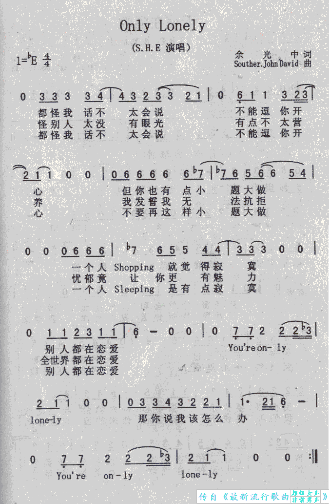 lonely简谱_儿歌简谱(3)