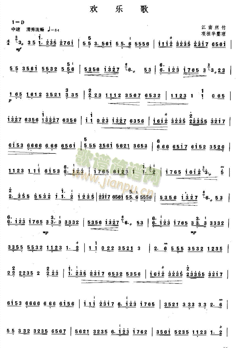 欢乐歌 [简谱版](独奏共2张)