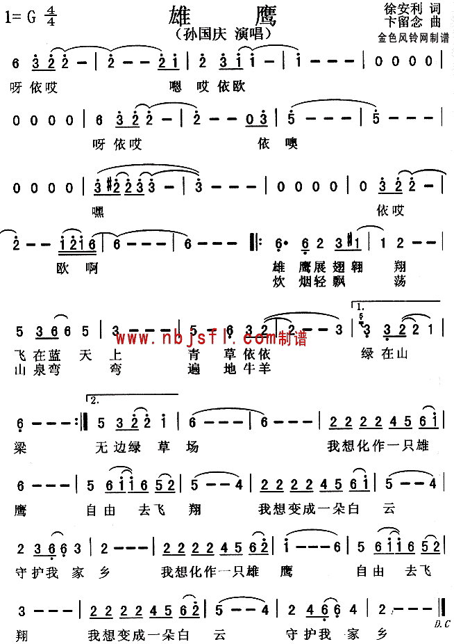 雄鹰曲谱图片_雄鹰展翅图片(2)