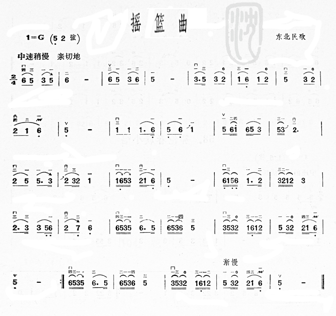 摇篮曲(东北民歌) 歌谱简谱网