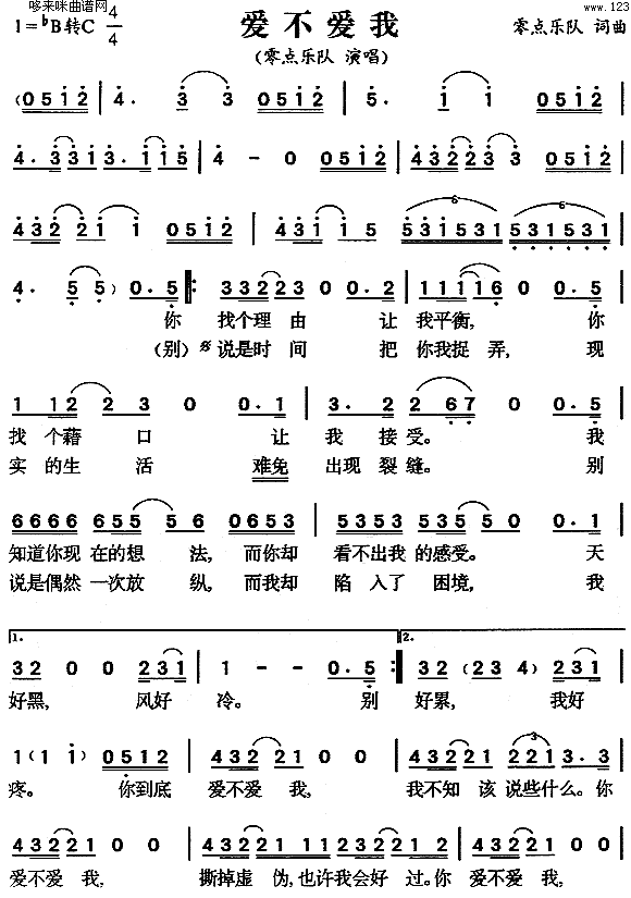 忘不了雷佳简谱_阿瓦尔古丽简谱雷佳(3)