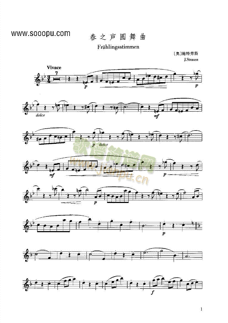 春之声圆舞曲 管乐类 长笛