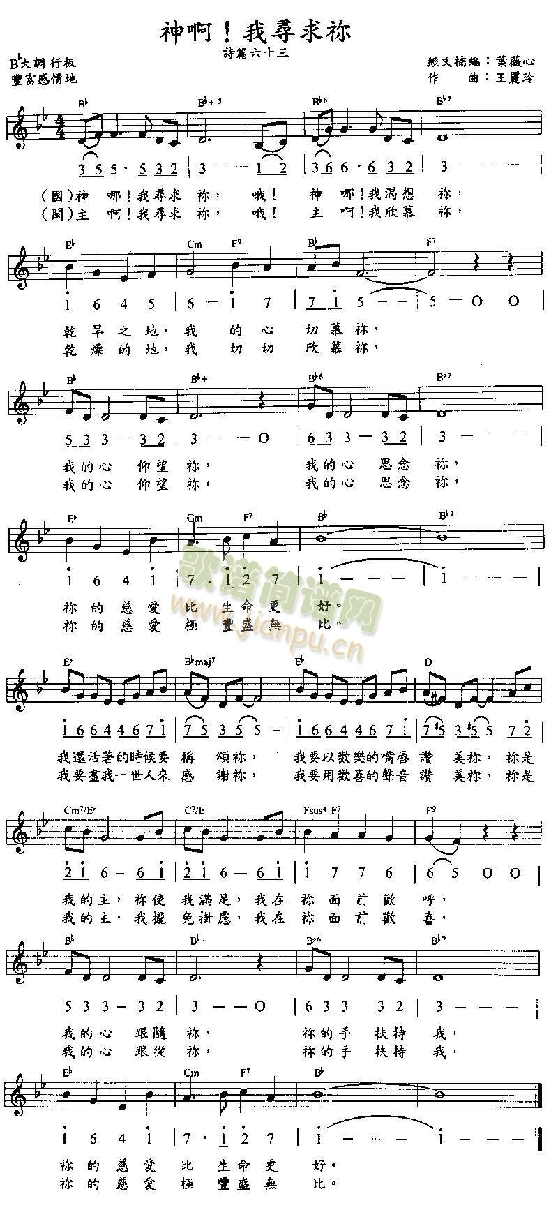 寻求曲谱_在地下城寻求邂逅(2)