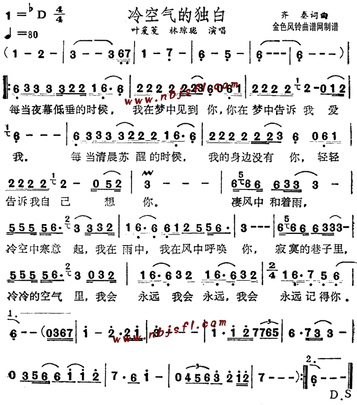 独白简谱_养蜂女的独白简谱(2)