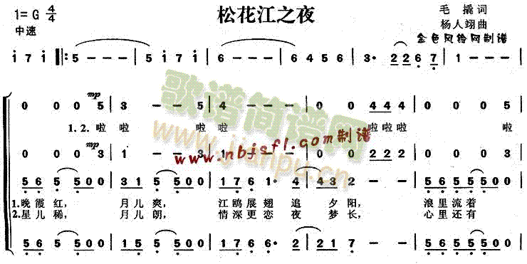 松花江简谱_松花江上简谱