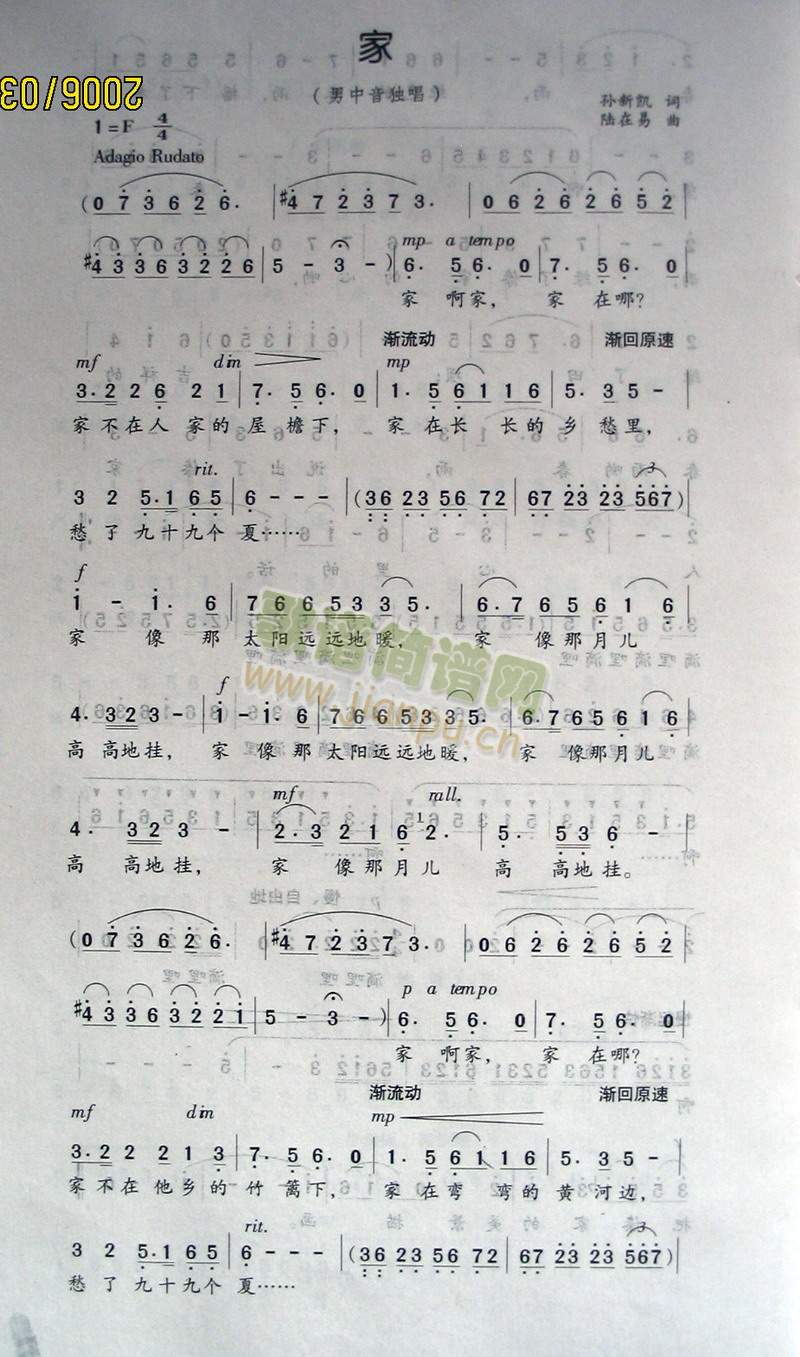家 歌谱简谱网