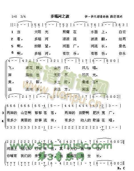 多瑙河之波[其他曲谱] 歌谱简谱网