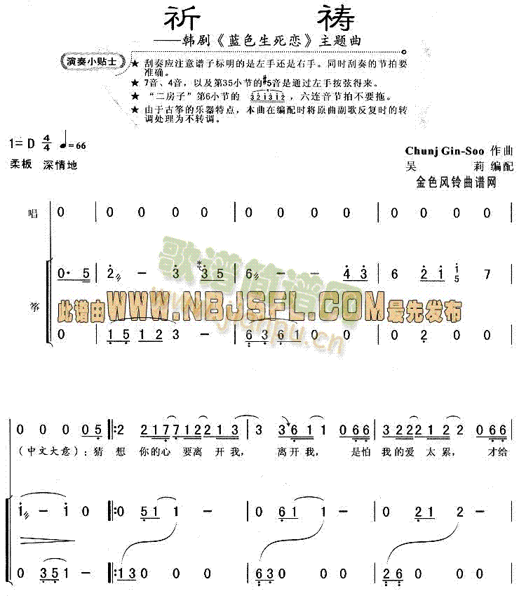 蓝风铃简谱_小风铃简谱(2)