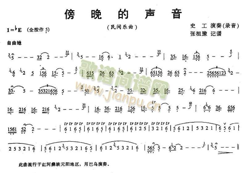 傍晚的声音 歌谱简谱网
